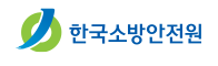 한국소방안전원 로고