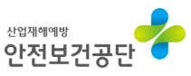 안전보건공단 로고