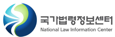 국가법령정보센터 로고