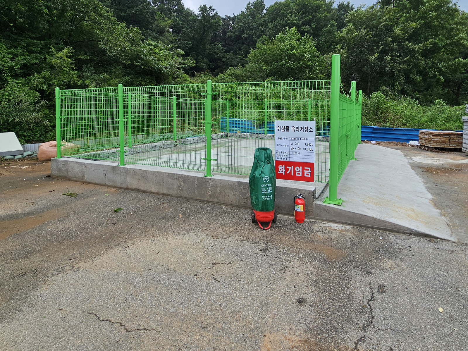 울타리와 경계 표시를 갖춘 위험물 옥외저장소, 표지판과 소화기